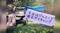 CAMPiii（キャンピー） AyaJB23