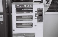 CAMPiii（キャンピー） たりないひとり