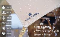 CAMPiii（キャンピー） KIMI CAMP