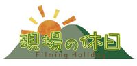 CAMPiii（キャンピー） @yumu