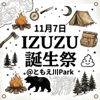 CAMPiii（キャンピー） IZUIZU