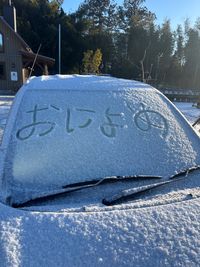 CAMPiii（キャンピー） Oniyome