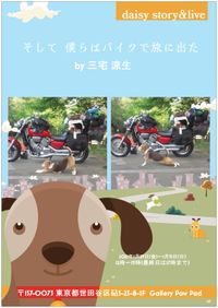 CAMPiii（キャンピー） 三宅涼生
