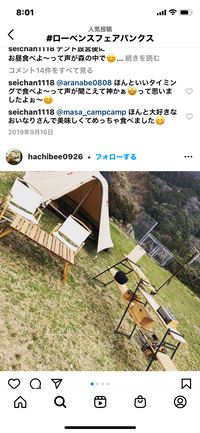CAMPiii（キャンピー） 藤口涼