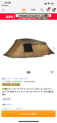 CAMPiii（キャンピー） かま