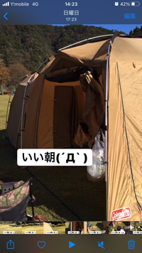 CAMPiii（キャンピー） まつ