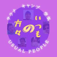 CAMPiii（キャンピー） seiya matsumoto@いつもの方々