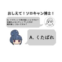 CAMPiii（キャンピー） GSUS（ゲスース）