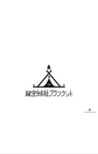 CAMPiii（キャンピー） HARUTO