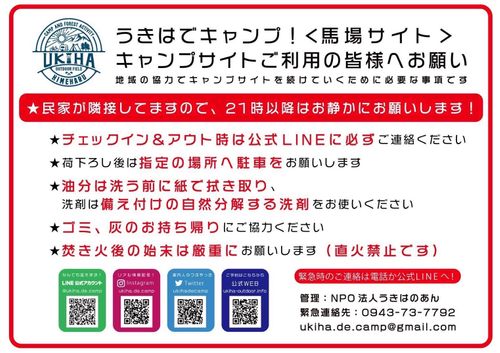 夏到来 うきは馬場キャンプ＆テントサウナ グループキャンプ 区画サイト DKさんのキャンプブログ CAMPiii（キャンピー） -キャンプ専用SNS キャンプのすべてがここに集まる-