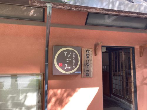 こてつ初キャンプin長野@Day2 いなかの風 ファミリーキャンプ 区画サイト オートサイト ぐうたら夫婦さんのキャンプブログ CAMPiii（キャンピー） -キャンプ専用SNS キャンプのすべてがここに集まる-