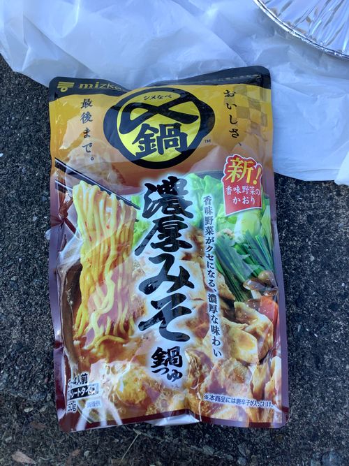 Vol.110 25/NO.29 今年最後の集い‼️ 〆は牡丹鍋で‼️ 坂戸市 ソロキャンプ フリーサイト 🔥焚き火🔥さんのキャンプブログ CAMPiii（キャンピー） -キャンプ専用SNS キャンプのすべてがここに集まる-