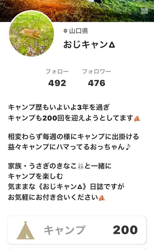 CAMPiiiブログ 投稿200回記念 おじおば🐰キャン△ in 田ノ浦キャンプ場 CAMP NO.195 田ノ浦キャンプ場 ファミリーキャンプ グループキャンプ フリーサイト おじキャン△さんのキャンプブログ CAMPiii（キャンピー） -キャンプ専用SNS キャンプのすべてがここに集まる-