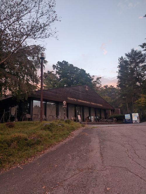 秋晴れの山中湖へ 小田急山中湖フォレストコテージ ファミリーキャンプ 好々爺🇯🇵さんのキャンプブログ CAMPiii（キャンピー） -キャンプ専用SNS キャンプのすべてがここに集まる-