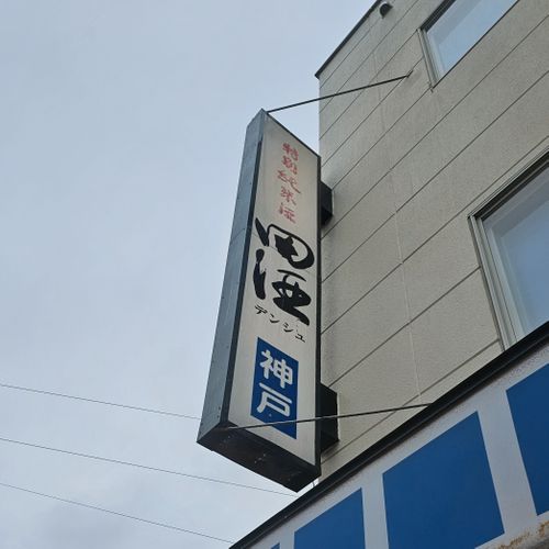 俺のぶるぅふぉれすと(๑&middot;̀㉨&middot;́ฅ 宇樽部キャンプ場 ソロキャンプ フリーサイト くまくまさんのキャンプブログ CAMPiii（キャンピー） -キャンプ専用SNS キャンプのすべてがここに集まる-