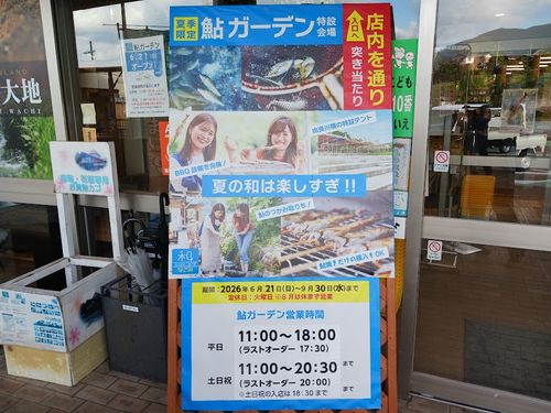 夏と秋の旬を食らい、ついでにキャンプ場下見のくるま旅 &rdquo;DODファン必見！&rdquo; 道の駅 和 ファミリーキャンプ キャンピングカー vios outdoor'sさんのキャンプブログ CAMPiii（キャンピー） -キャンプ専用SNS キャンプのすべてがここに集まる-