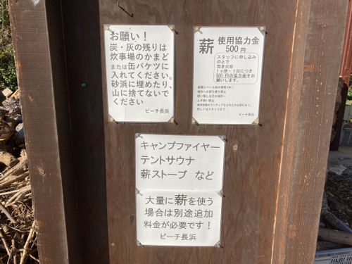 2026年キャンプ始め！！ ビーチ長浜 ファミリーキャンプ 区画サイト オートサイト masaさんのキャンプブログ CAMPiii（キャンピー） -キャンプ専用SNS キャンプのすべてがここに集まる-