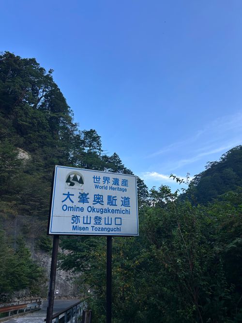 目指せ近畿最高峰の山 弥山 ソロキャンプ フリーサイト △kuuga△さんのキャンプブログ CAMPiii（キャンピー） -キャンプ専用SNS キャンプのすべてがここに集まる-
