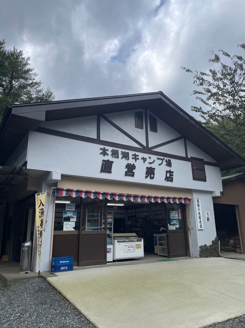 マジで寒かった！本栖湖キャンプ場で同僚とのデュオキャンプ 本栖湖キャンプ場 ソロキャンプ グループキャンプ フリーサイト ma9さんのキャンプブログ CAMPiii（キャンピー） -キャンプ専用SNS キャンプのすべてがここに集まる-