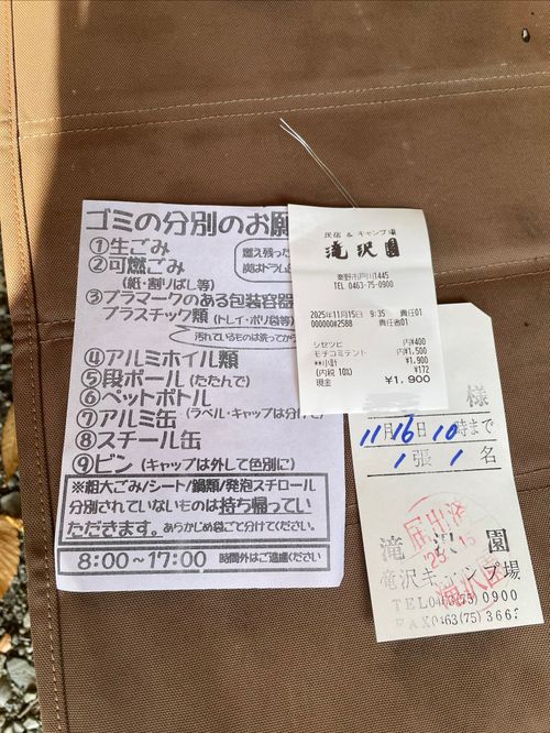 2年ぶりに滝沢園へ！友人とのデュオキャンプ 滝沢園キャンプ場 ソロキャンプ グループキャンプ フリーサイト ma9さんのキャンプブログ CAMPiii（キャンピー） -キャンプ専用SNS キャンプのすべてがここに集まる-