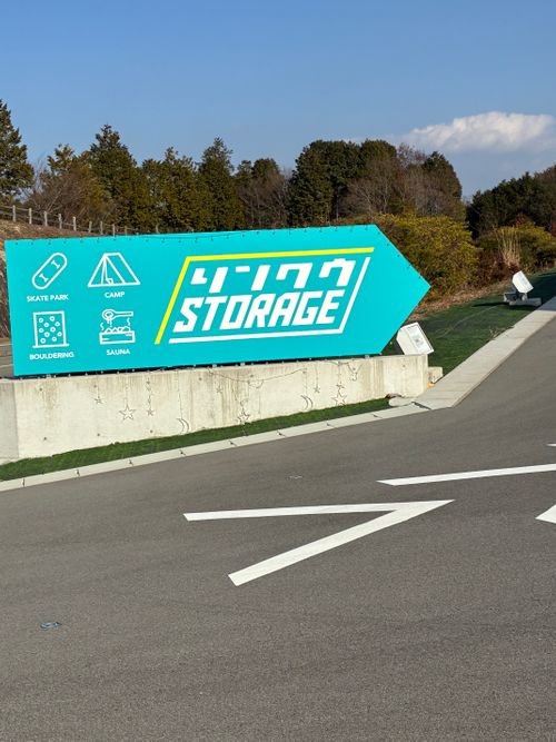 2026年1回目、臨空キャン✈️ 本郷町善入寺用倉山10064-191 ファミリーキャンプ 区画サイト オートサイト わいげさんのキャンプブログ CAMPiii（キャンピー） -キャンプ専用SNS キャンプのすべてがここに集まる-