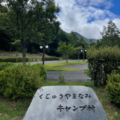 CAMPiii（キャンピー） フォレキャンさんのキャンプブログ 福岡最近の避暑地と言えばここ くじゅうやまなみキャンプ村