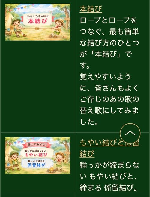 イベントキャンプ初参戦！皆んなで楽しむおじおば🐰キャン△ in らかん高原オートキャンプ場 〜 CAMP NO.204 らかん高原 オートキャンプ場 ファミリーキャンプ グループキャンプ おじキャン△さんのキャンプブログ CAMPiii（キャンピー） -キャンプ専用SNS キャンプのすべてがここに集まる-