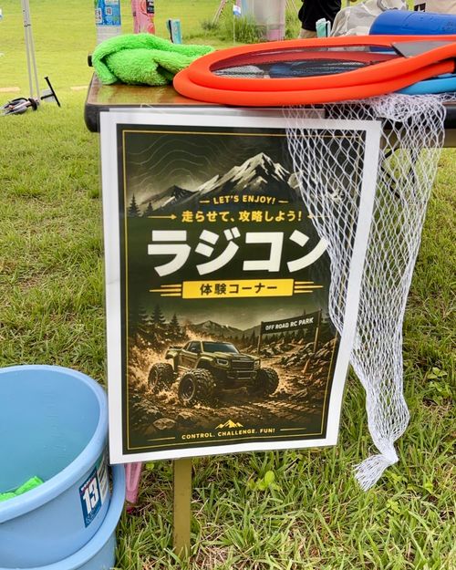 初開催❗️アウトドアイベントで憧れの『ランクル』に乗っちゃうよ(ﾉ˶>ᗜ​<˵)ﾉ るぽぽの森 （るぽぽかわさき＆笹谷オートキャンプ場） Oniyomeさんのキャンプブログ CAMPiii（キャンピー） -キャンプ専用SNS キャンプのすべてがここに集まる-