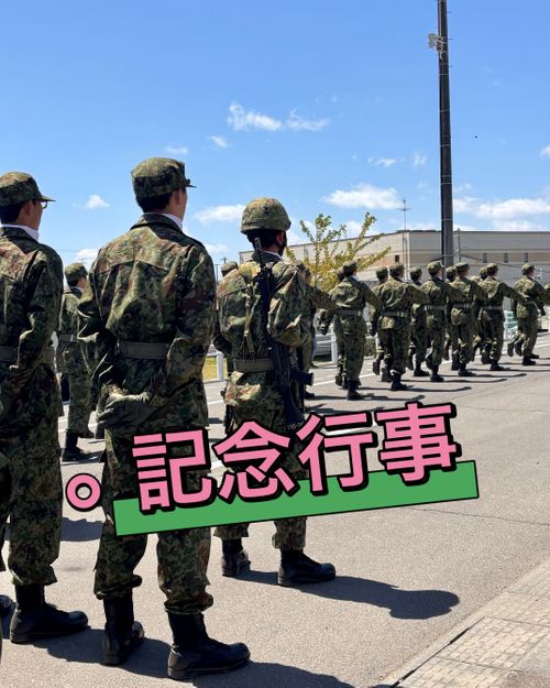 CAMPiii（キャンピー） Oniyomeさんのキャンプブログ 【番外編】駐屯地に集結〜★記念行事だっちゃ 陸上自衛隊 多賀城駐屯地