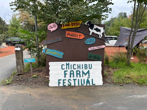 ９月キャンプ⛺️ 秩父ファームステイ - CHICHIBU FARMSTAY ファミリーキャンプ オートサイト boorishcamperさんのキャンプブログ CAMPiii（キャンピー） -キャンプ専用SNS キャンプのすべてがここに集まる-