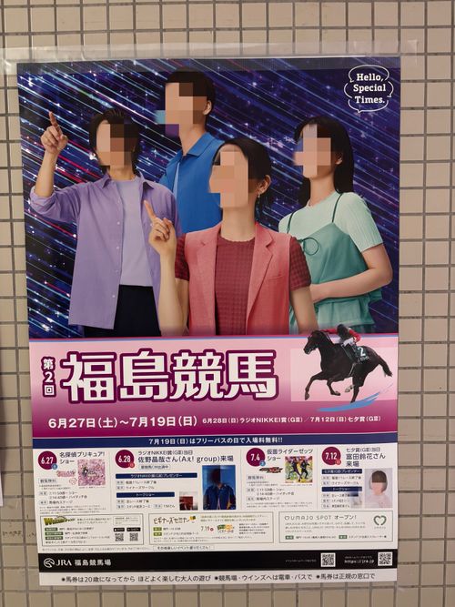 裏磐梯とBBQと、福島競馬🐴 グルもてコテージＳｅｎｇａｎ Oniyomeさんのキャンプブログ CAMPiii（キャンピー） -キャンプ専用SNS キャンプのすべてがここに集まる-
