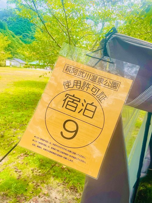 8/7は《キャンプ記念日⛺️》夏の想い出おじ🐰キャン△ in 阿武川温泉公園 〜 CAMP NO.206 萩阿武川温泉公園（キャンプ可） ソロキャンプ ファミリーキャンプ フリーサイト おじキャン△さんのキャンプブログ CAMPiii（キャンピー） -キャンプ専用SNS キャンプのすべてがここに集まる-