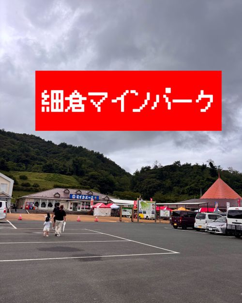 【番外編】2026お盆❗️乗っ取り犯と5日間戦争💣💥(💢'ー') 櫻田山神社 Oniyomeさんのキャンプブログ CAMPiii（キャンピー） -キャンプ専用SNS キャンプのすべてがここに集まる-