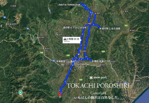 北海道の旨い!を食べるC△mp旅’2025(2 of 4) 北海道 ファミリーキャンプ キャンピングカー vios outdoor'sさんのキャンプブログ CAMPiii(キャンピー) -キャンプ専用SNS キャンプのすべてがここに集まる-
