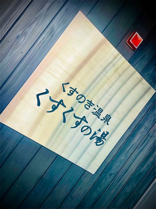 久しぶりの付き添いおじうさキャン△ in 吉部フォレストクラブ犬ヶ迫キャンプ場 〜 CAMP NO.157 吉部フォレストクラブ犬ヶ迫キャンプ場 ファミリーキャンプ グループキャンプ ソロキャンプ 区画サイト おじキャン△さんのキャンプブログ CAMPiii(キャンピー) -キャンプ専用SNS キャンプのすべてがここに集まる-