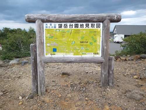 北海道の旨い!を食べるC△mp旅’ 2025(1 of 4) 北海道 ファミリーキャンプ キャンピングカー vios outdoor'sさんのキャンプブログ CAMPiii(キャンピー) -キャンプ専用SNS キャンプのすべてがここに集まる-