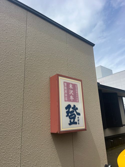 キャンピン交代（八戸帰郷編） 種差キャンプ場 ソロキャンプ グループキャンプ フリーサイト キャンピングカー 区画サイト まっつんさんのキャンプブログ CAMPiii（キャンピー） -キャンプ専用SNS キャンプのすべてがここに集まる-