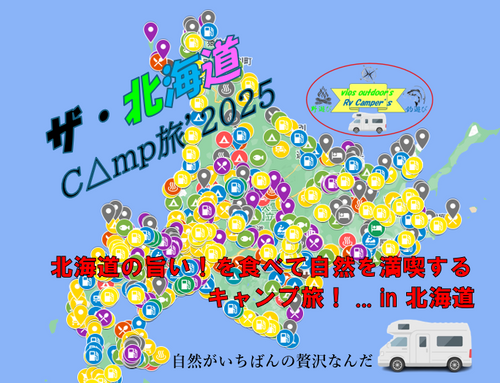 【Day0】北海道Ｃ△ｍｐ旅’ on 小樽行きフェリー・はまなす 舞鶴フェリーターミナル ファミリーキャンプ キャンピングカー vios outdoor'sさんのキャンプブログ CAMPiii（キャンピー） -キャンプ専用SNS キャンプのすべてがここに集まる-