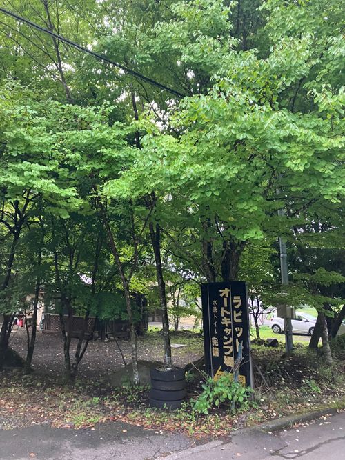 完ソロデュオキャンプ🏕 ラビットオートキャンプ場 ソロキャンプ グループキャンプ 区画サイト Genさんのキャンプブログ CAMPiii(キャンピー) -キャンプ専用SNS キャンプのすべてがここに集まる-