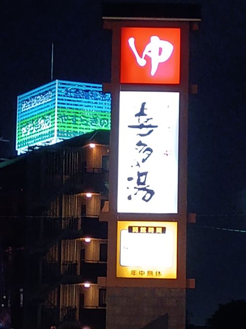  北陸に行く予定が⇛急遽関西に変更な車中泊 道頓堀 ファミリーキャンプ フリーサイト ウエィダーさんのキャンプブログ CAMPiii（キャンピー） -キャンプ専用SNS キャンプのすべてがここに集まる-