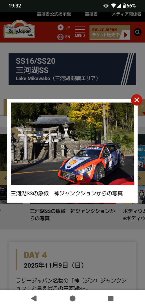 RALLY JAPAN 2025 三河湖SS を辿るキャンプ 三河湖やまびこキャンプ場 ソロキャンプ 区画サイト ｷｬﾑﾗｰ@RMS099さんのキャンプブログ CAMPiii（キャンピー） -キャンプ専用SNS キャンプのすべてがここに集まる-
