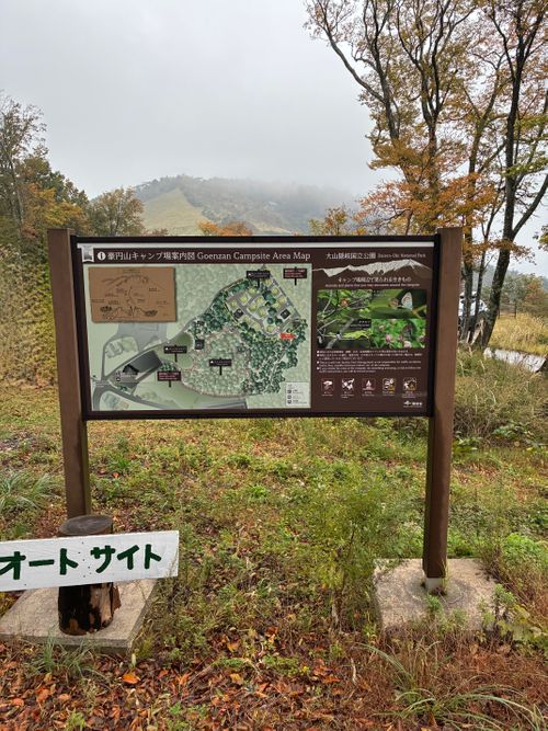 2025年15回目、念願の大山キャン😆 CAMPFIELD GOEN ファミリーキャンプ 区画サイト オートサイト わいげさんのキャンプブログ CAMPiii（キャンピー） -キャンプ専用SNS キャンプのすべてがここに集まる-