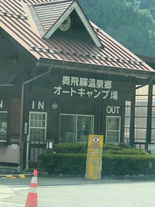 上高地に行きたかったので 奥飛騨温泉郷オートキャンプ場 ソロキャンプ 区画サイト シルバーズさんのキャンプブログ CAMPiii(キャンピー) -キャンプ専用SNS キャンプのすべてがここに集まる-
