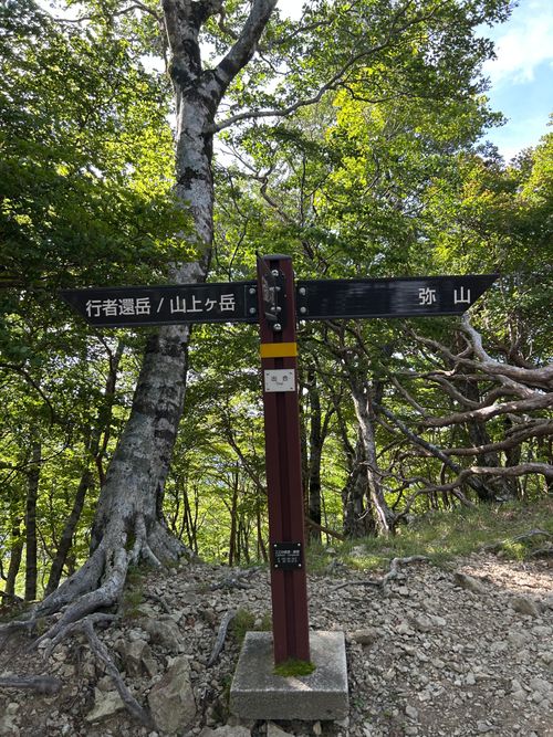 目指せ近畿最高峰の山 弥山 ソロキャンプ フリーサイト △kuuga△さんのキャンプブログ CAMPiii（キャンピー） -キャンプ専用SNS キャンプのすべてがここに集まる-