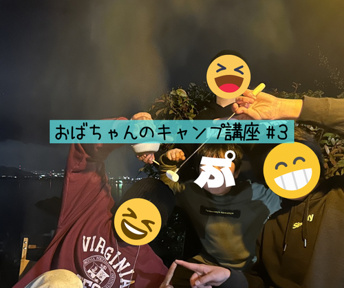 CAMPiii（キャンピー） はやぷささんのキャンプブログ 雨キャンを経験せよ！ 笠戸島家族旅行村