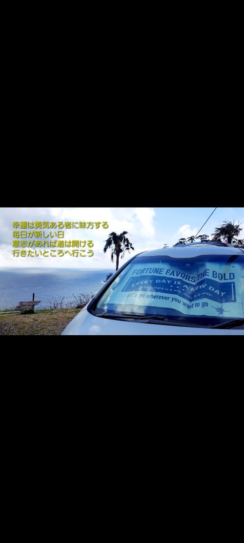 CAMPiii（キャンピー） 夢見るクマさんのキャンプブログ 車中泊旅🚗  RVパーク 伊豆黒根岬