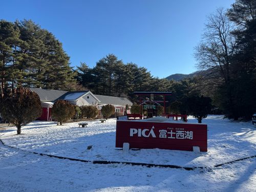 CAMPiii（キャンピー） まっつんさんのキャンプブログ 残雪中キャンプ PICA富士西湖