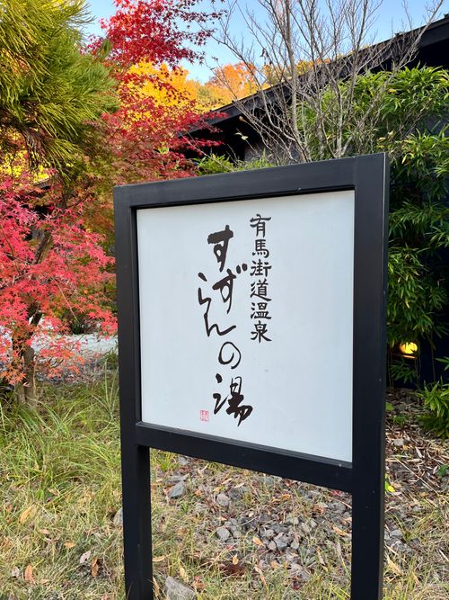 2025.11.16〜19 マイアミ浜オートキャンプ場 akemi.09.02さんのキャンプブログ CAMPiii（キャンピー） -キャンプ専用SNS キャンプのすべてがここに集まる-