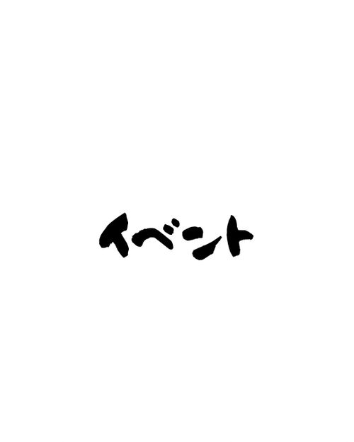 初参戦CGR‼︎でSUPにハマった💦 西ノ海キャンプ場 グループキャンプ フリーサイト まつけんさんのキャンプブログ CAMPiii（キャンピー） -キャンプ専用SNS キャンプのすべてがここに集まる-