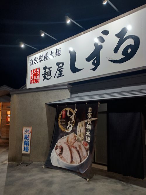 夜勤明け⇛石川県⇛神奈川県に即戻って野るの巻 角田大橋 ソロキャンプ フリーサイト ウエィダーさんのキャンプブログ CAMPiii（キャンピー） -キャンプ専用SNS キャンプのすべてがここに集まる-